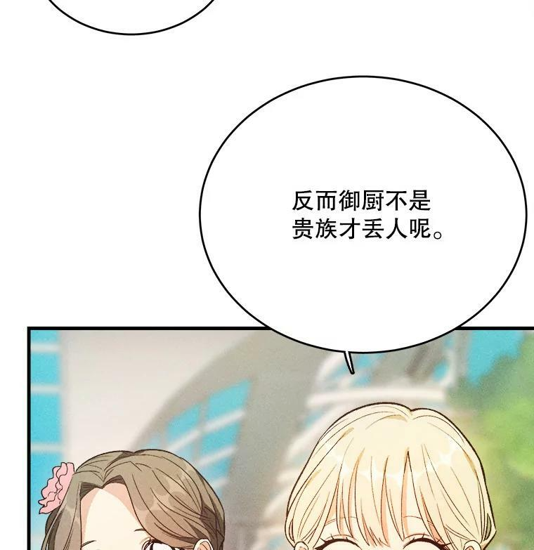 43.我们做朋友吧 第24页