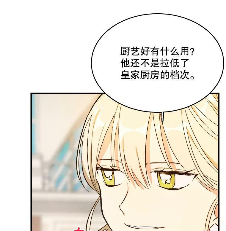 43.我们做朋友吧 第26页