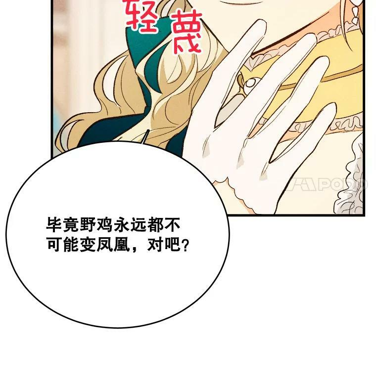 43.我们做朋友吧 第27页