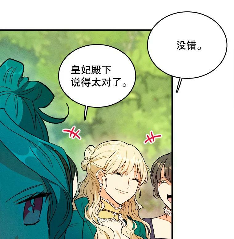 43.我们做朋友吧 第28页