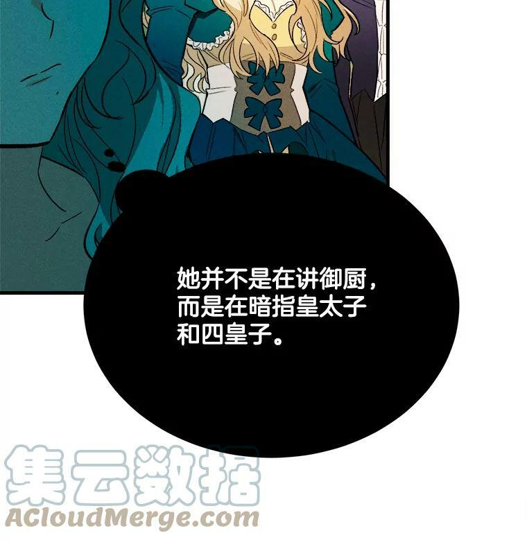 43.我们做朋友吧 第29页