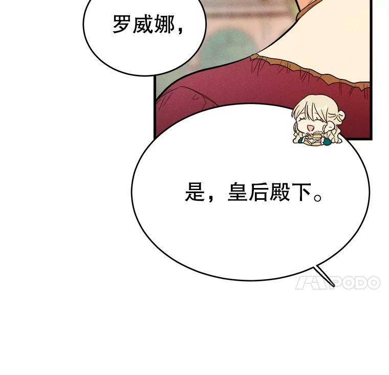 43.我们做朋友吧 第31页
