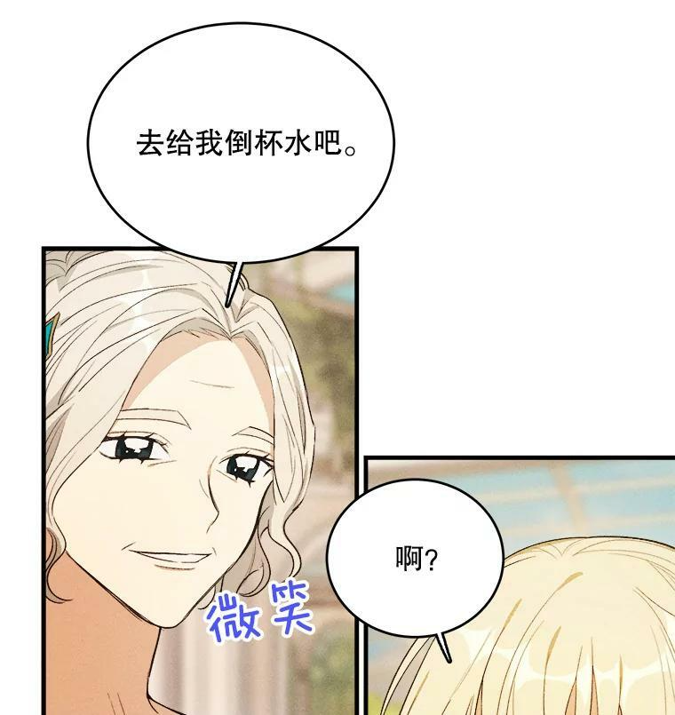 43.我们做朋友吧 第32页