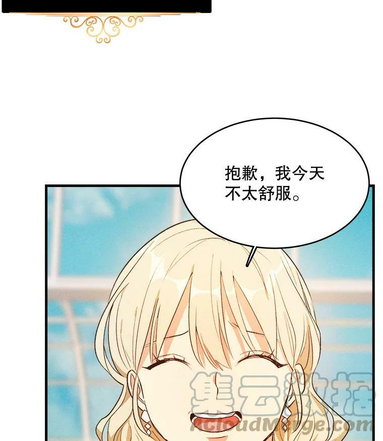 43.我们做朋友吧 第37页