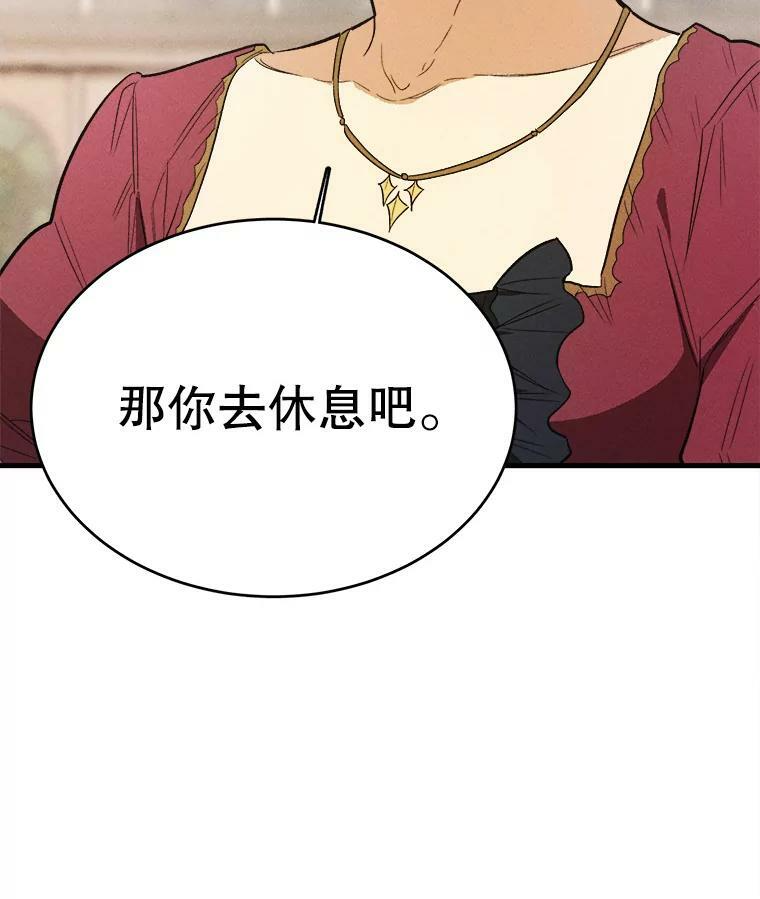 43.我们做朋友吧 第40页