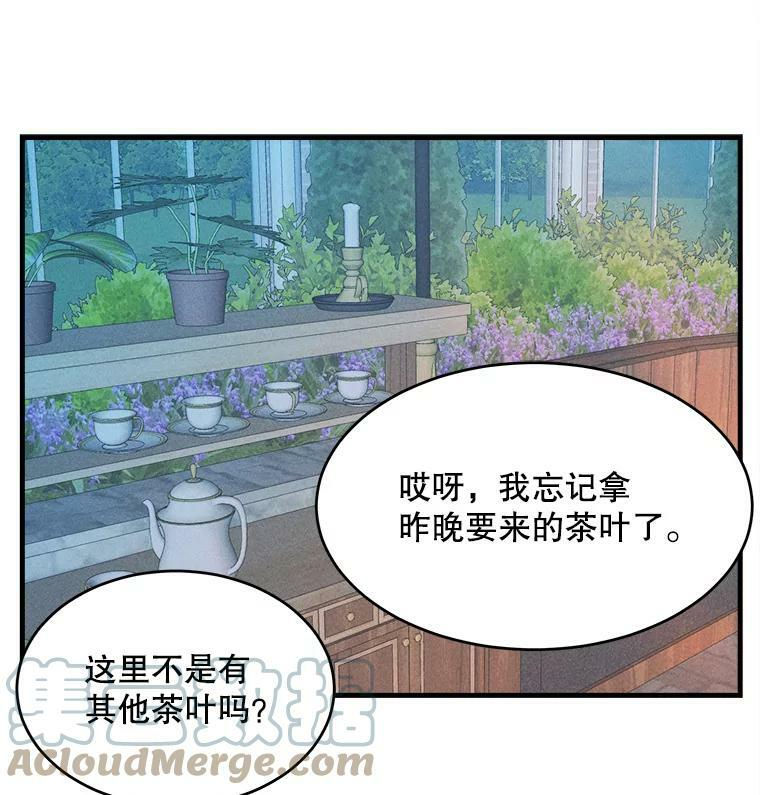 43.我们做朋友吧 第45页