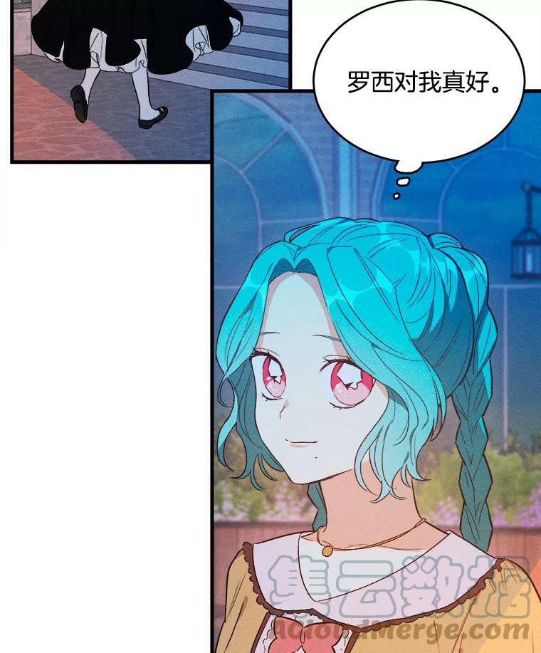 43.我们做朋友吧 第49页
