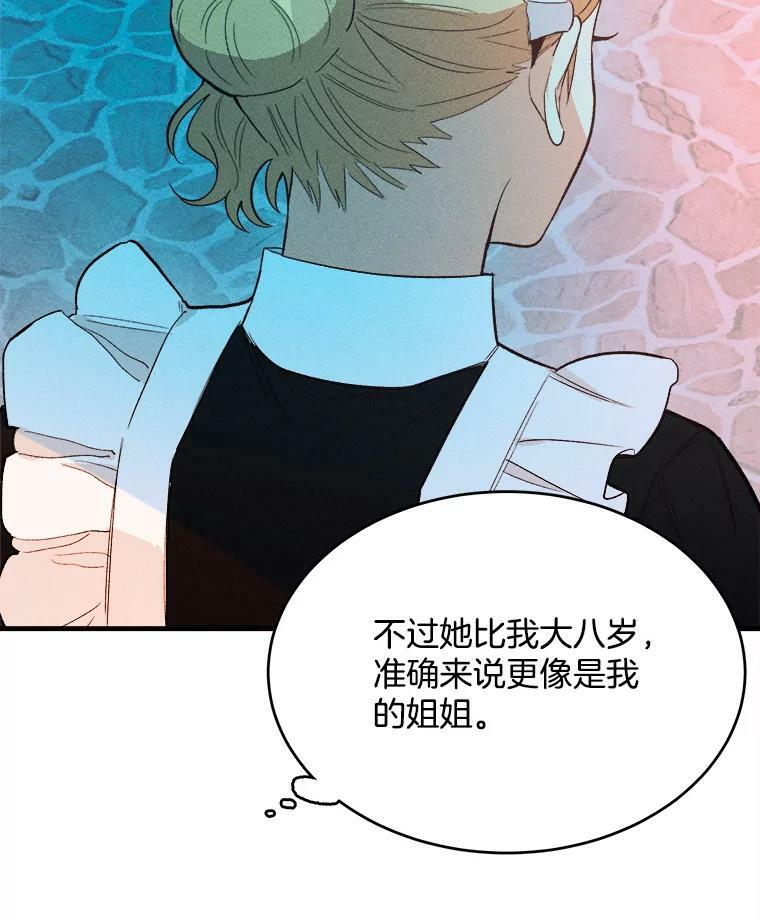43.我们做朋友吧 第51页