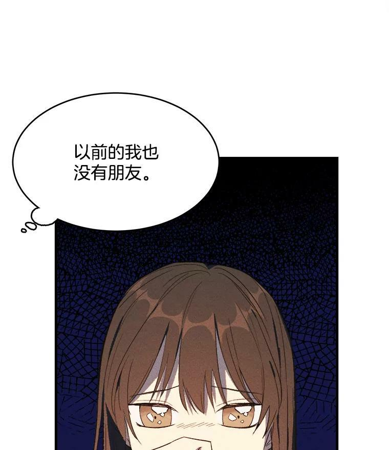 43.我们做朋友吧 第52页