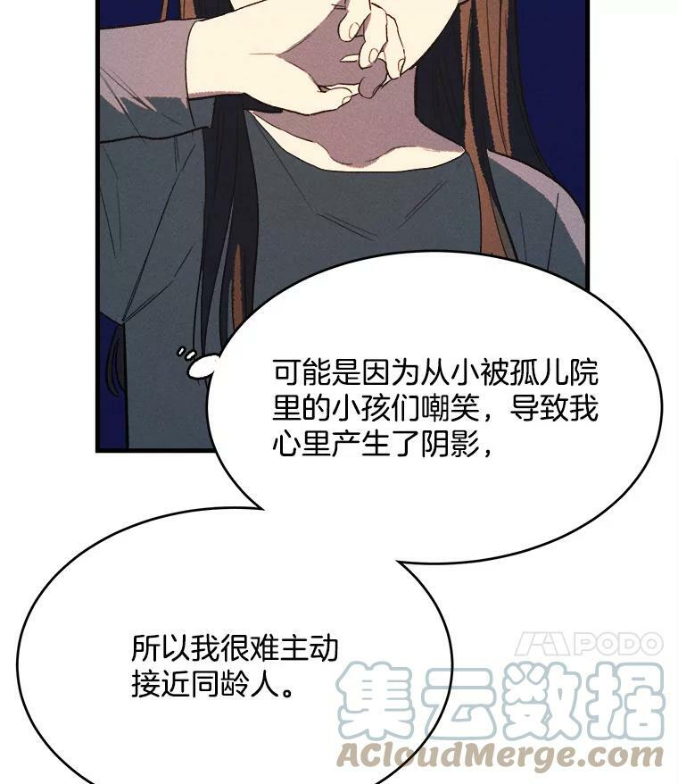 43.我们做朋友吧 第53页