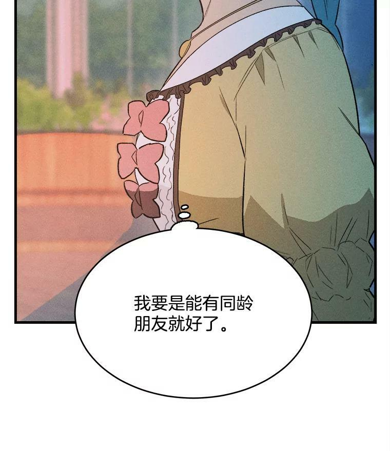 43.我们做朋友吧 第55页