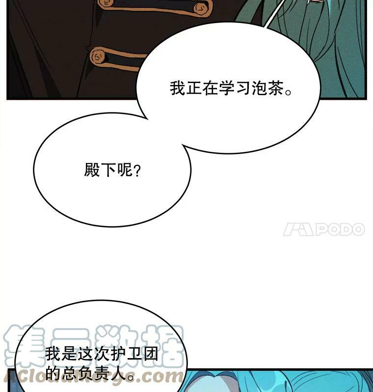 43.我们做朋友吧 第61页