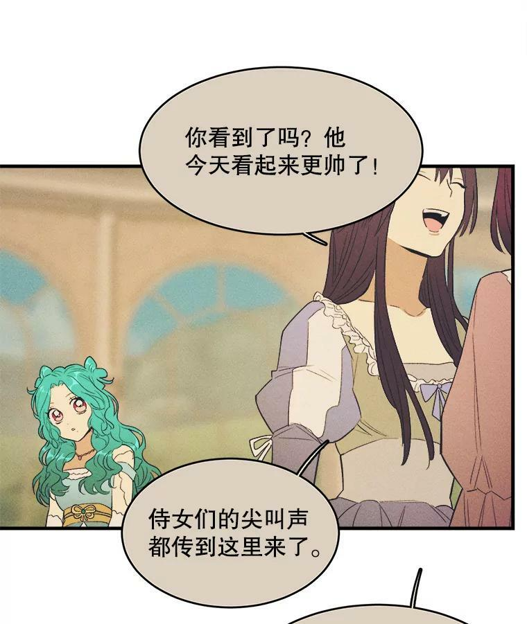 43.我们做朋友吧 第63页