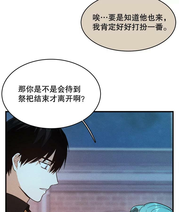 43.我们做朋友吧 第64页