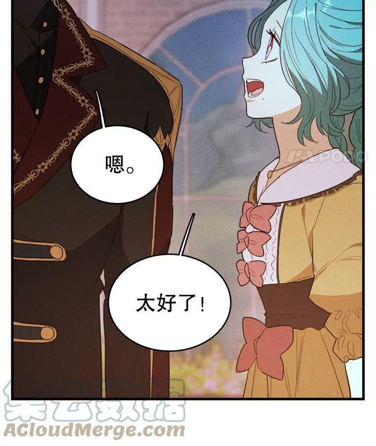 43.我们做朋友吧 第65页