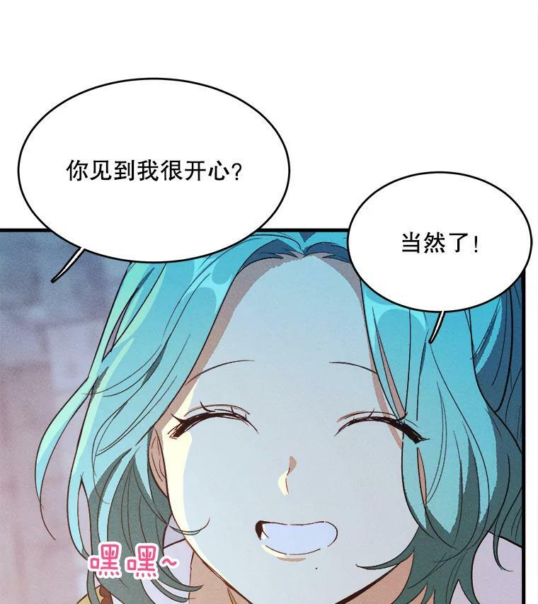 43.我们做朋友吧 第66页