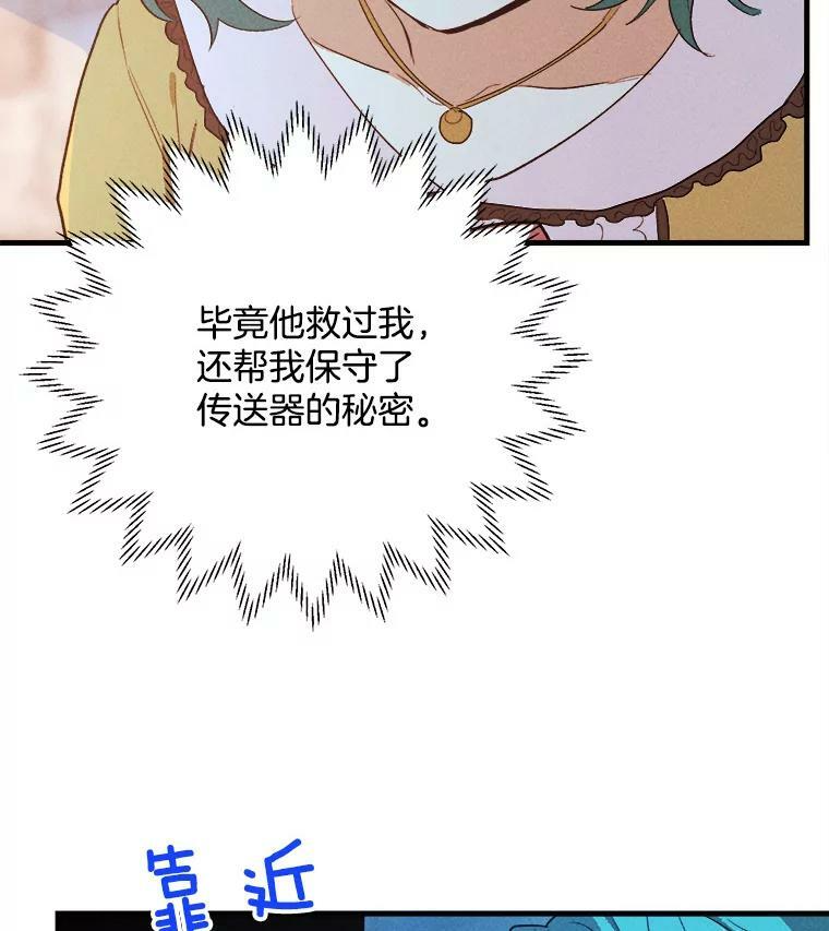 43.我们做朋友吧 第67页