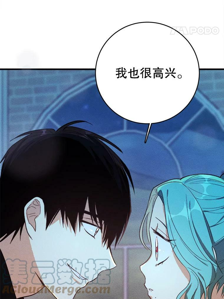 43.我们做朋友吧 第69页