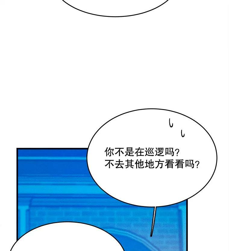 43.我们做朋友吧 第74页