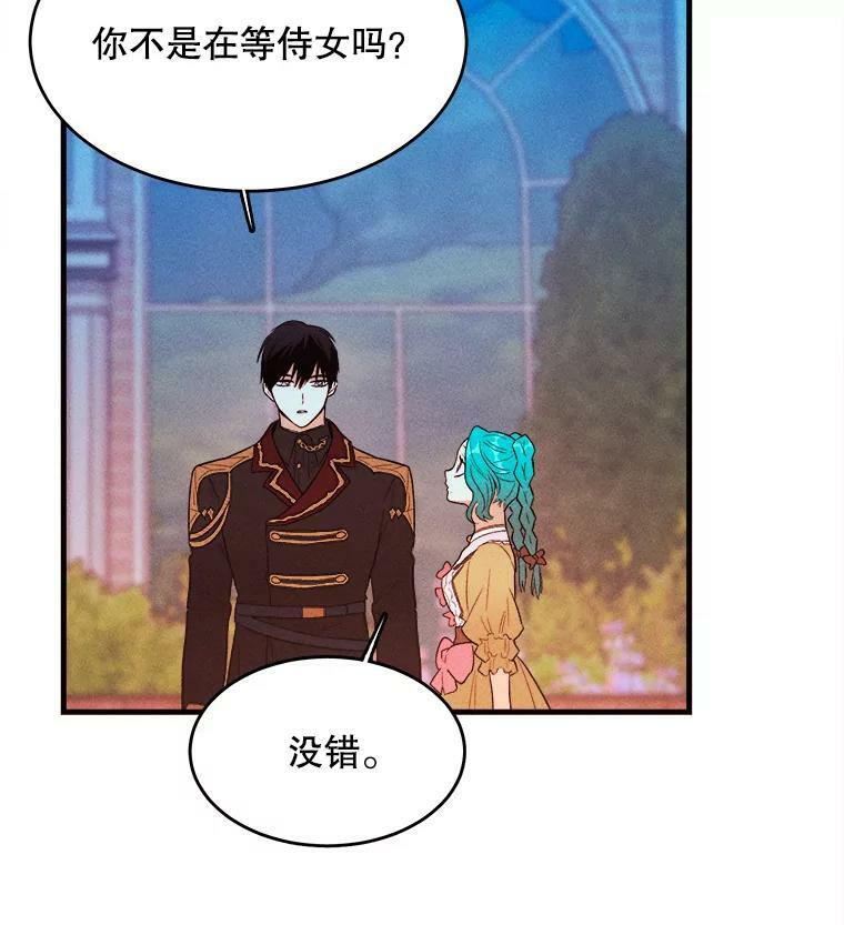 43.我们做朋友吧 第75页