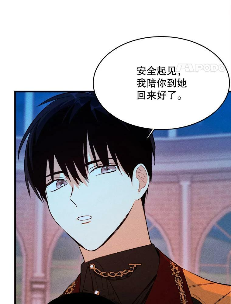 43.我们做朋友吧 第76页