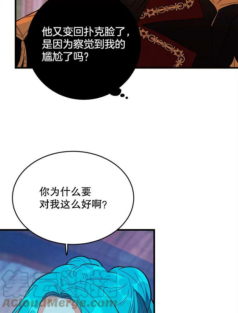 43.我们做朋友吧 第77页
