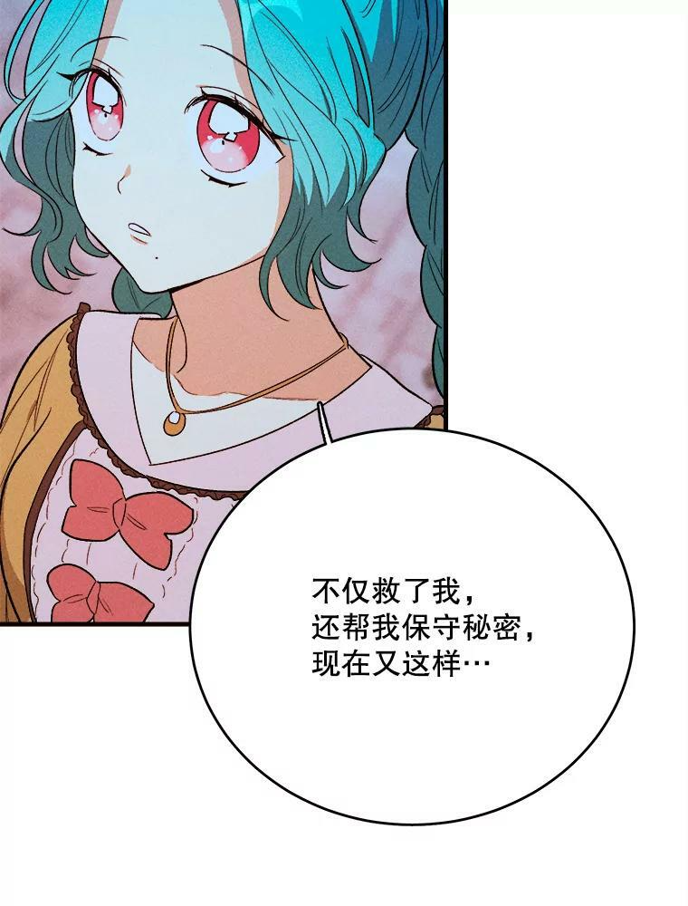 43.我们做朋友吧 第78页