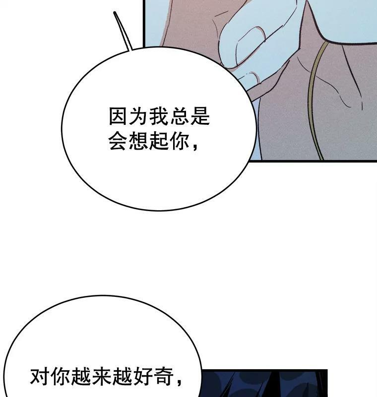 43.我们做朋友吧 第80页