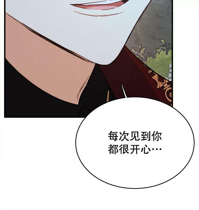 43.我们做朋友吧 第82页