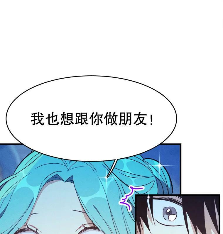 43.我们做朋友吧 第86页