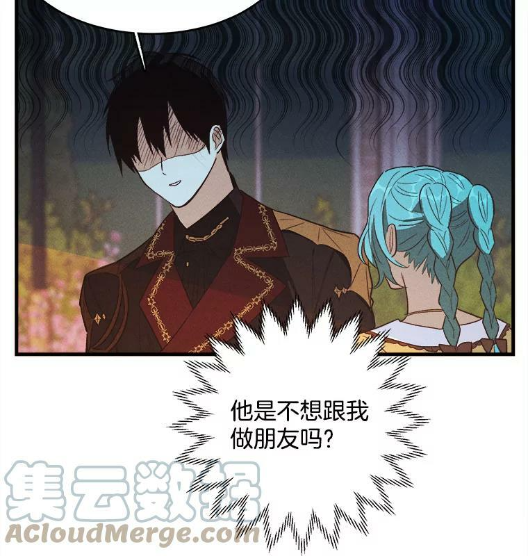 43.我们做朋友吧 第89页