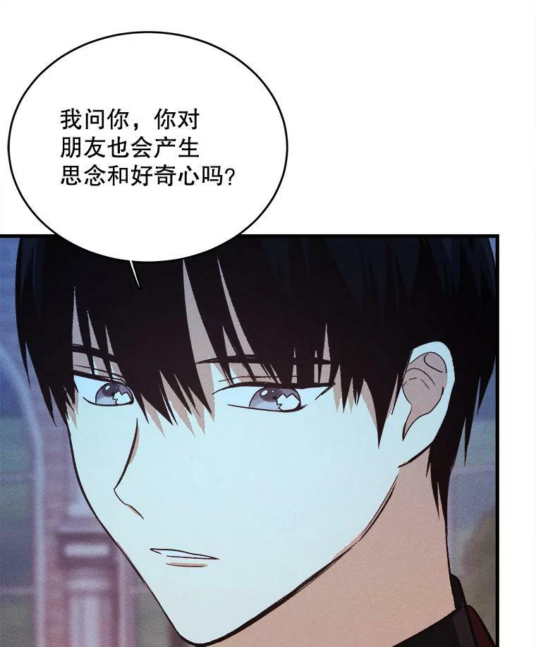 43.我们做朋友吧 第90页