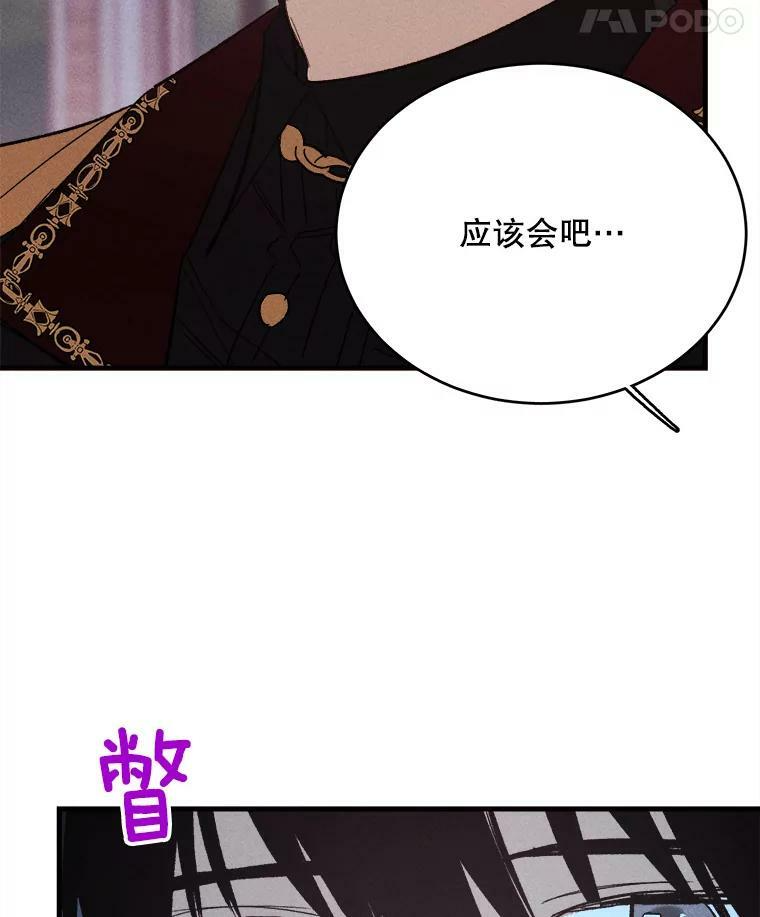 43.我们做朋友吧 第91页