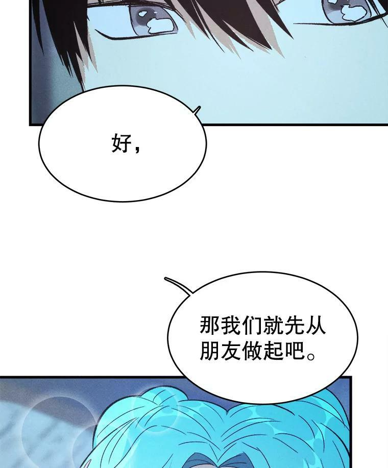 43.我们做朋友吧 第92页