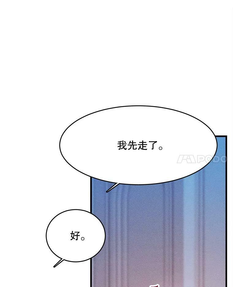 43.我们做朋友吧 第94页