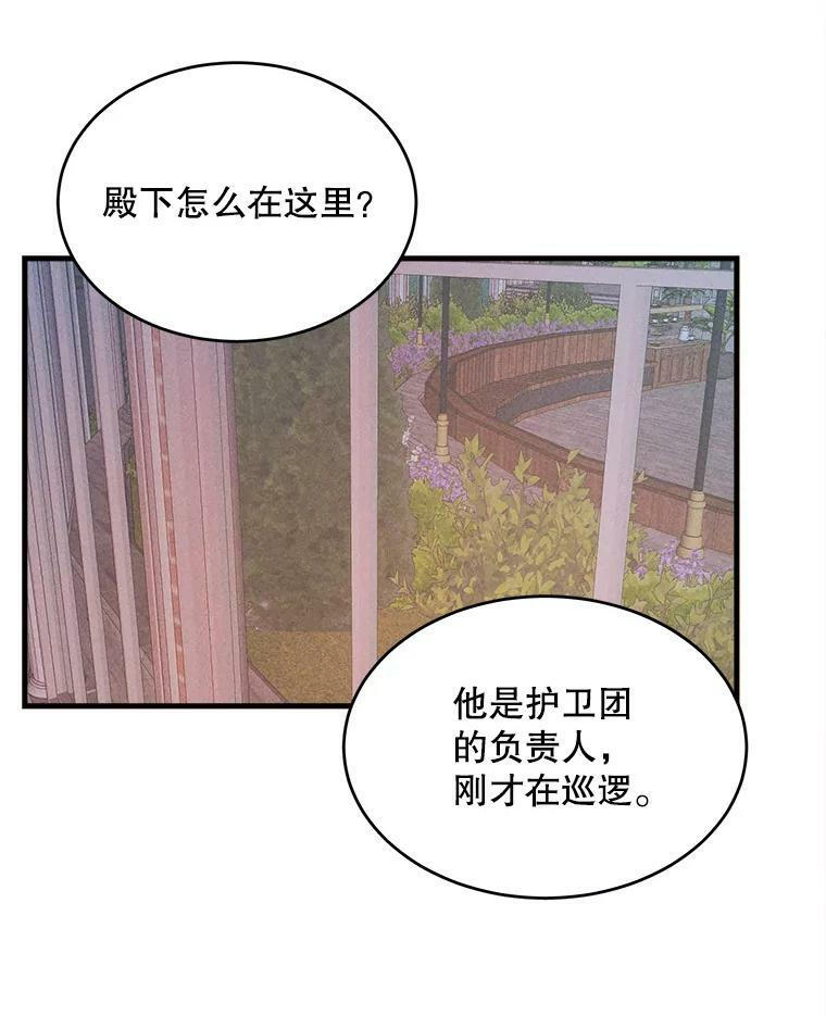 43.我们做朋友吧 第96页