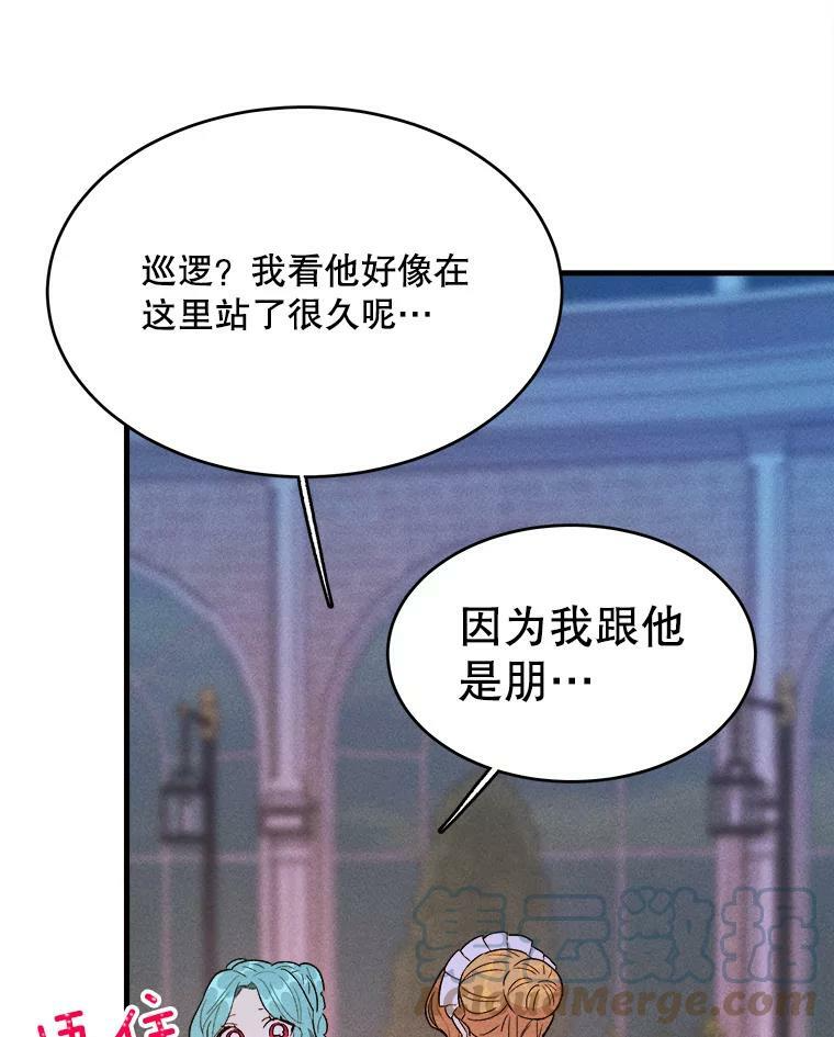 43.我们做朋友吧 第97页