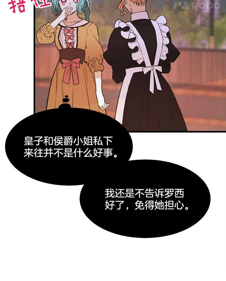 43.我们做朋友吧 第98页