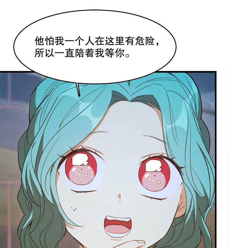 43.我们做朋友吧 第99页