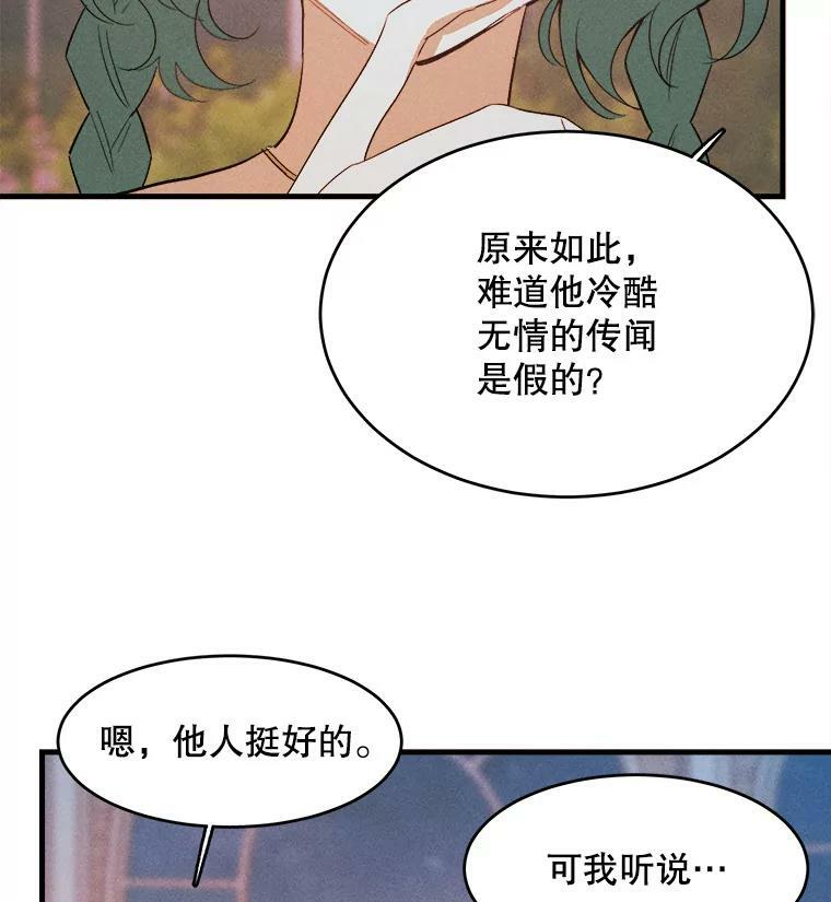 43.我们做朋友吧 第100页