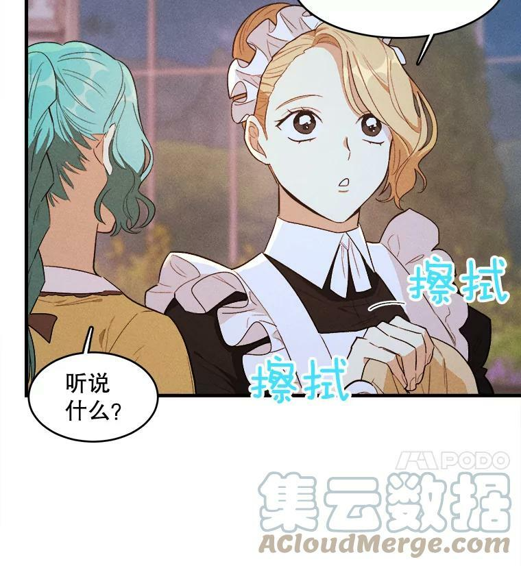 43.我们做朋友吧 第101页
