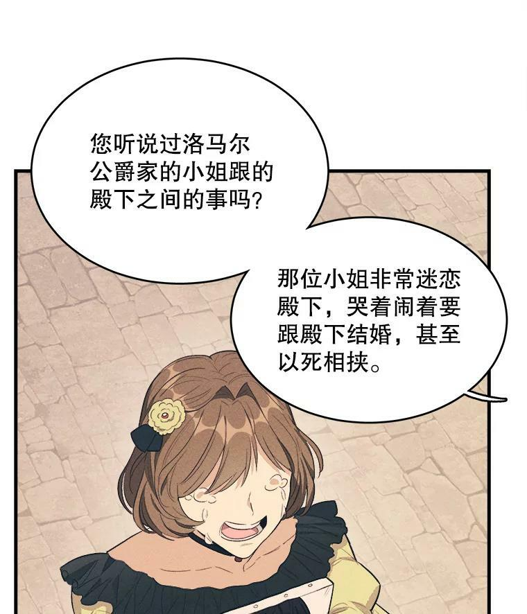 43.我们做朋友吧 第102页