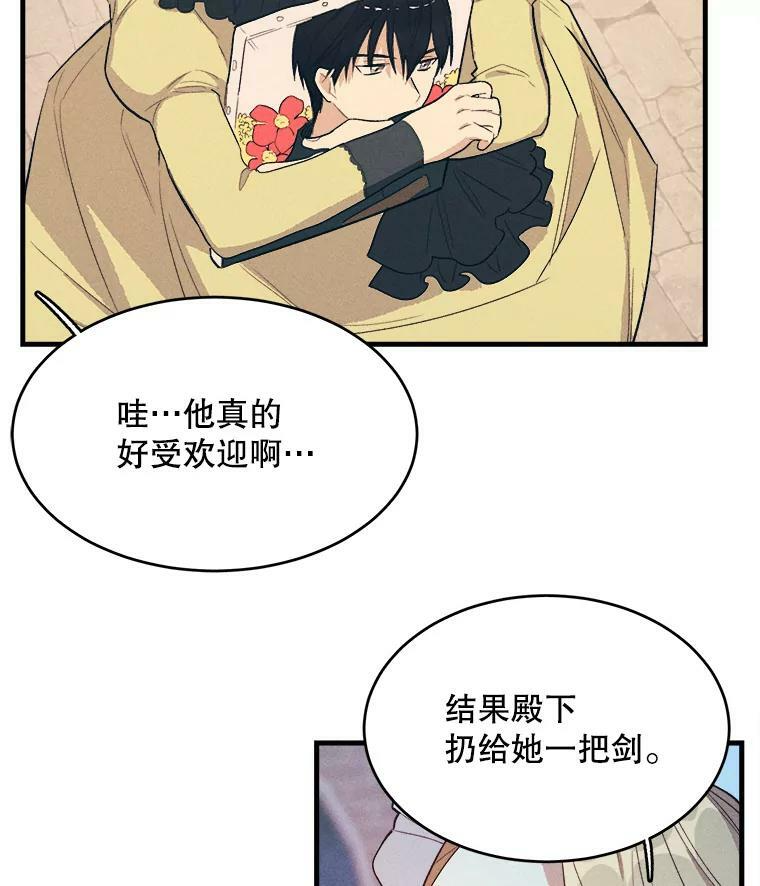 43.我们做朋友吧 第103页