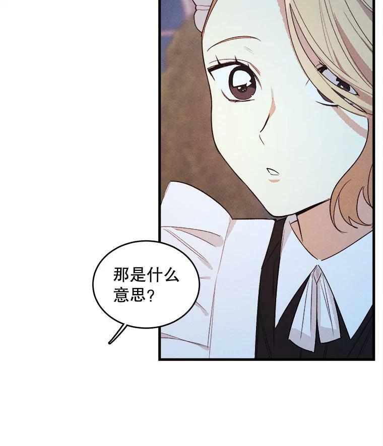 43.我们做朋友吧 第104页