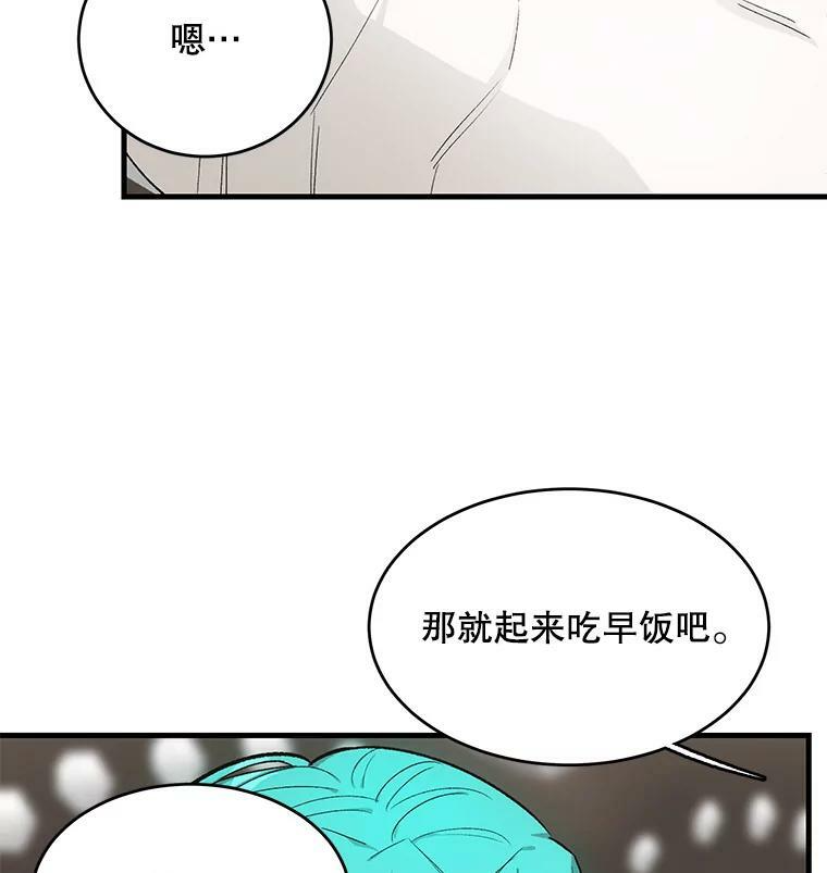 44.挑衅 第3页