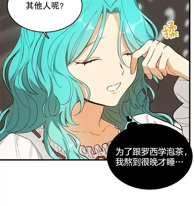 44.挑衅 第4页