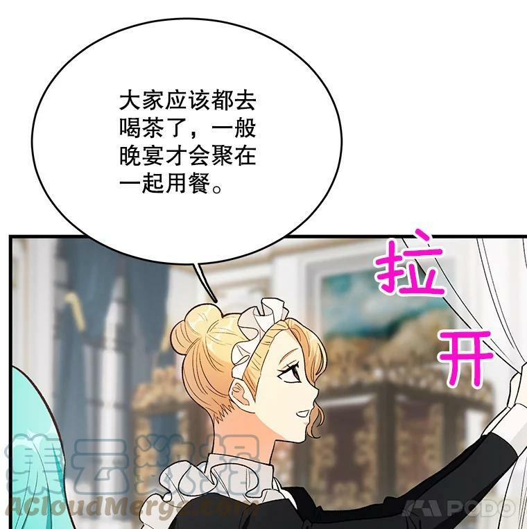 44.挑衅 第5页