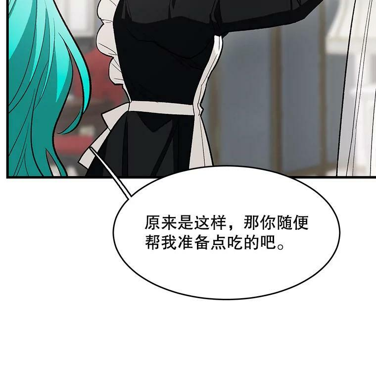 44.挑衅 第6页