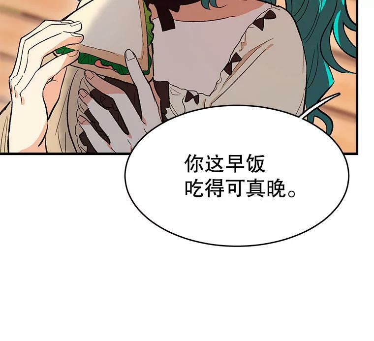 44.挑衅 第11页