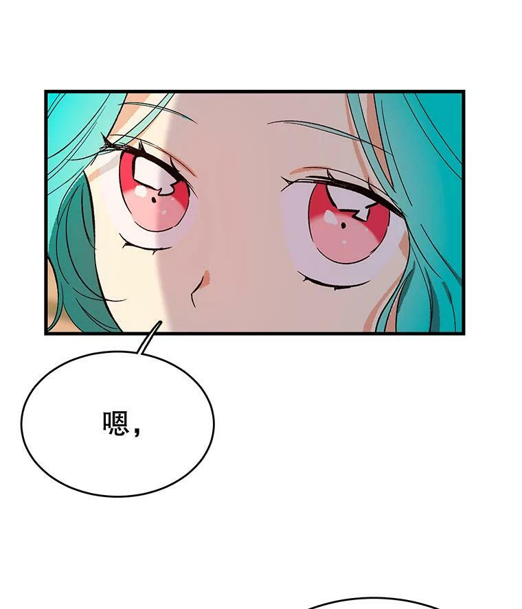 44.挑衅 第12页